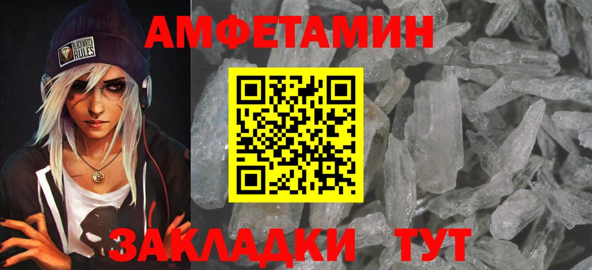 Амфетамин  Вход с VPN  Аксай  АМФЕТАМИН VHQ 