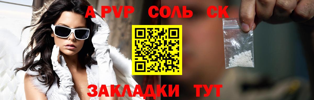 Аксай  A-PVP  Альфа ПВП мука  где купить   Альфа ПВП СК  Вход с VPN 