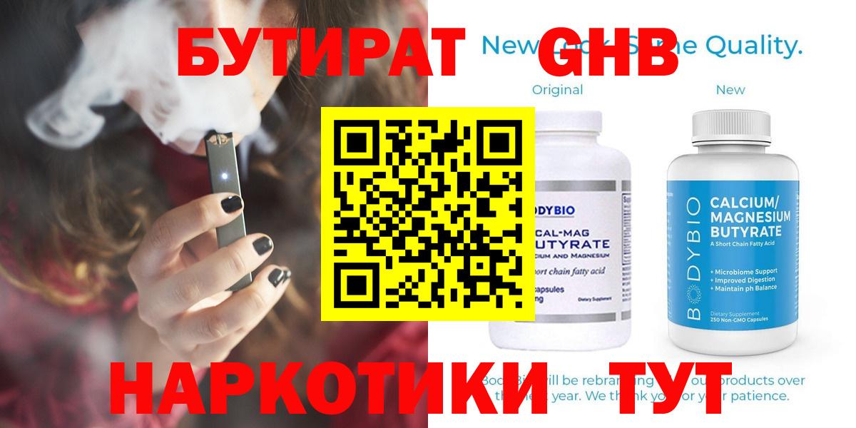 Аксай  Бутират GHB  БУТИРАТ  Вход с VPN 