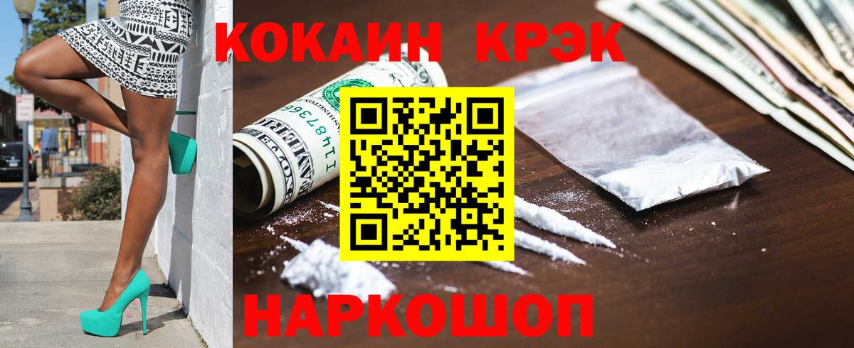 Аксай  КОКАИН Fish Scale  Вход с VPN 