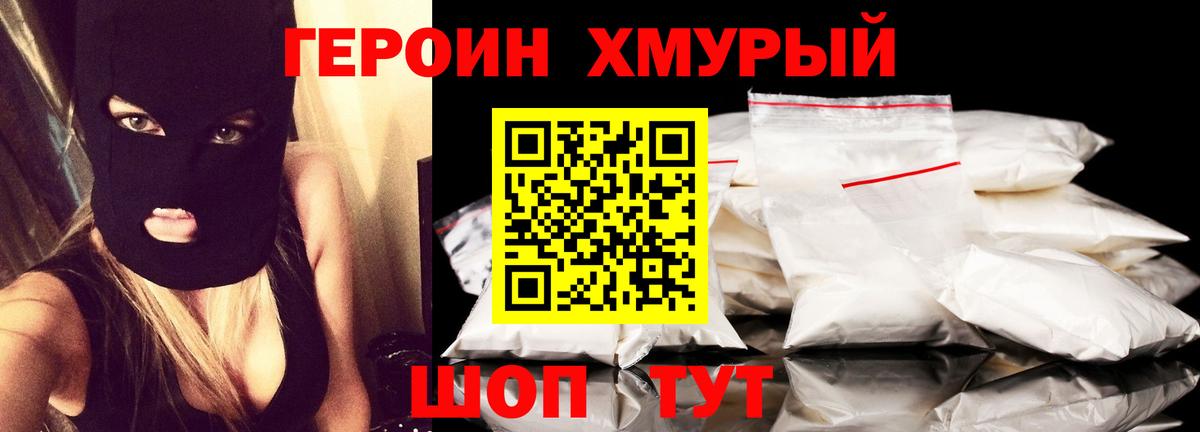 Аксай  ГЕРОИН афганец  Вход с VPN 