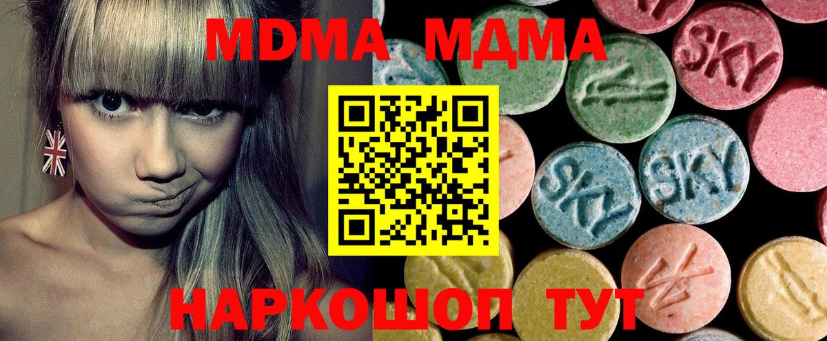 MDMA  МДМА кристаллы  Вход с VPN  МДМА кристаллы  Аксай 