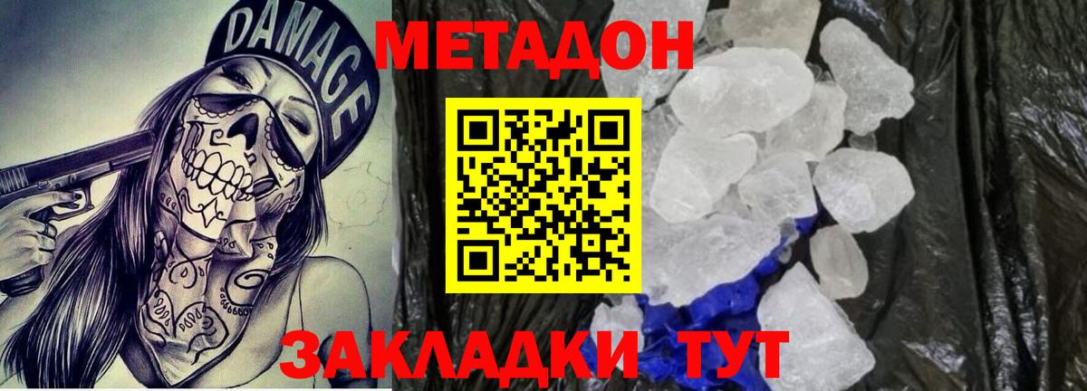 Метадон белоснежный  Вход с VPN  Аксай 