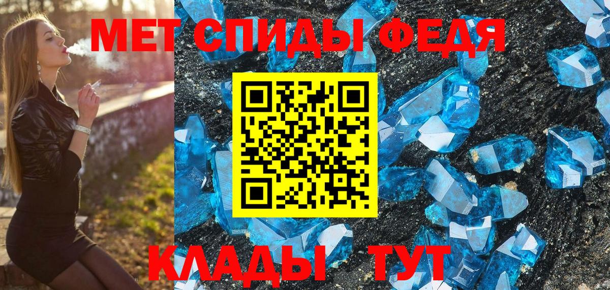 Метамфетамин мет  Вход с VPN  Аксай 