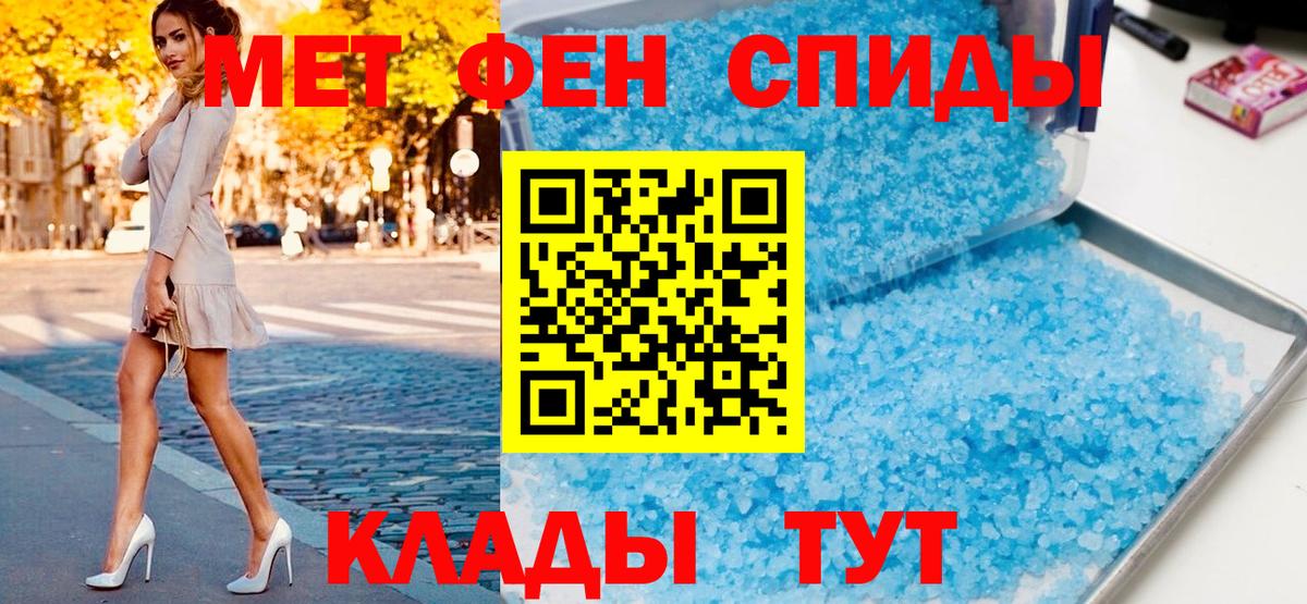 Метамфетамин винт Аксай