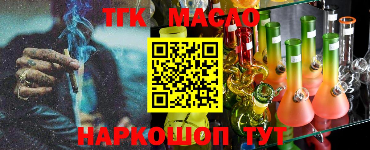 Дистиллят ТГК вейп Аксай